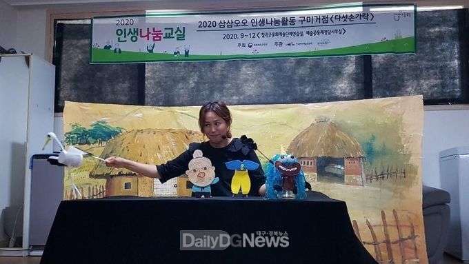 칠곡군 왜관 휴포레 아파트 경로당에서 박정원 회원이 1인 인형극 공연을 하고 있다.