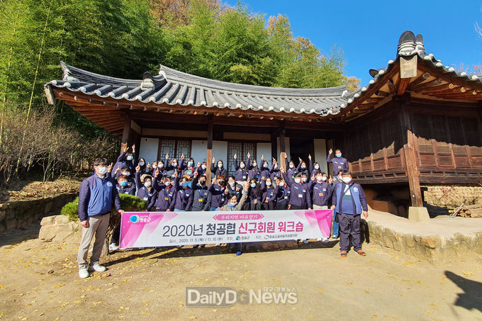 청송군, 노사 합동 워크숍 통해 소통·협력 다짐