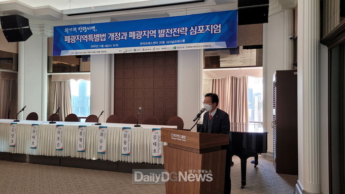 고윤환 문경시장이 11월 4일 열린 ‘폐광지역 특별법 개정과 발전전략’ 심포지엄에서 인사말을 하고 있다.