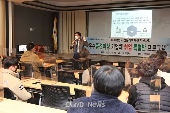 사진 구미대학교) ‘맞춤형 취업전략 만들기 특강’에서 코로나시대 취업트랜드에 대한 강의을 학생들이 경청하고 있다.