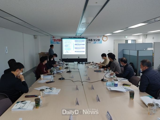 ‘청년행복 뉴딜프로젝트 연구용역’ 최종보고회‘ 개최