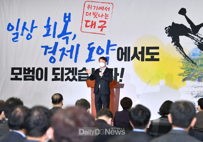대구시 2020년 11월 정례조회 모습. (사진=대구시 제공)