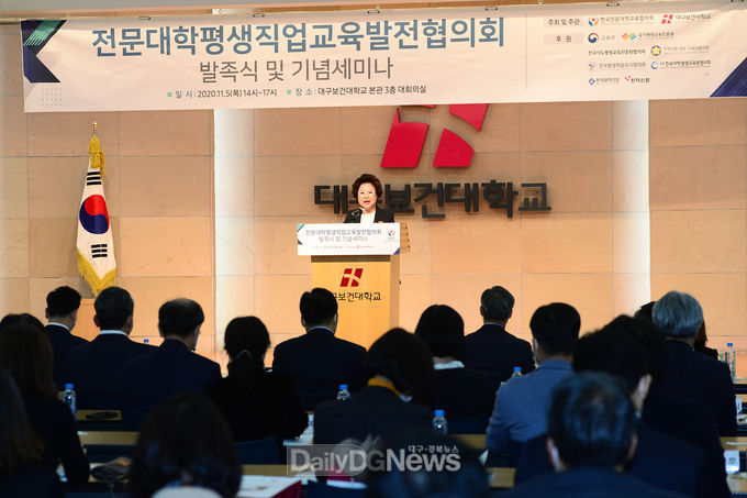 남성희 대구보건대학교 총장이 5일 '전문대학평생직업교육발전협의회(이하 발전협의회) 발족식 및 기념세미나'에서 개회사를 하고 있다. (사진=대구보건대 제공)