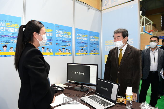김천시, 2020 온라인 일자리박람회 개최