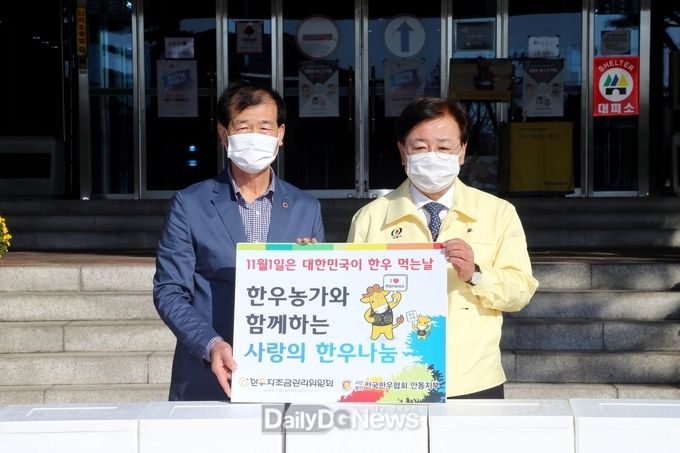 사)전국한우협회 안동시지부, 이웃사랑 소불고기 전달