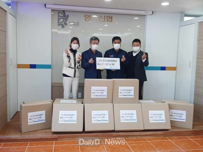 영덕군과 영덕신협이 온세상나눔캠페인 행사를 개최했다