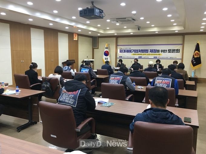 정의당 대구시당 ‘중대재해기업처벌법 제정을 위한 토론회’ 개최 모습. (사진=정의당 대구시당 제공)