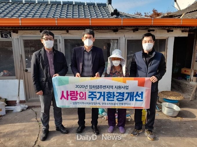 입암면지역사회보장협의체, 사랑의 주거환경개선 실시