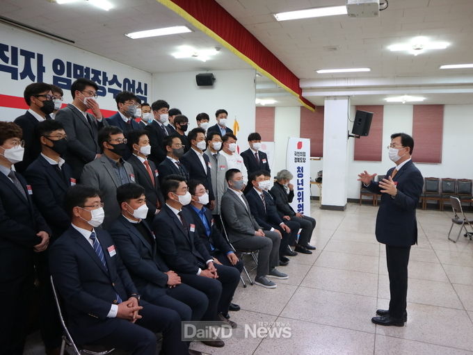 국민의힘 경북도당 장애인위원회, 청년위원회,홍보위원회 임명장 수여식 개최