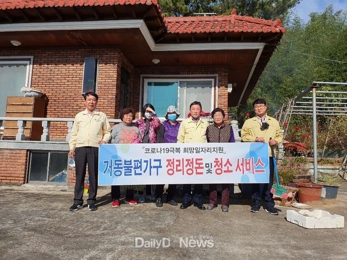 청도군, 코로나19 극복 위한 희망일자리 사업 추진