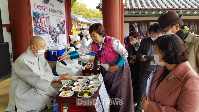 한수원, 경주향교와 2020 경주전통음식 경연대회’개최