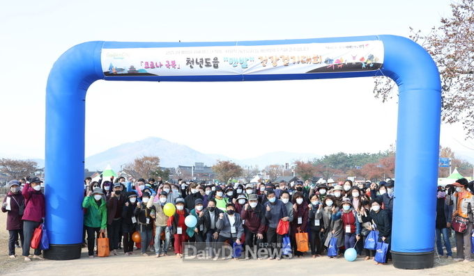 코로나 극복 천년도읍 ‘맨발’건강걷기 대회 개최