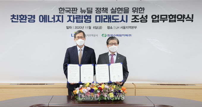 한수원, 친환경 에너지 자립형 미래도시 조성 업무협약식