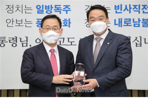 국민의힘 2020 국정감사 우수의원 수상 사진(`20.11.6, 左 주호영 원내대표, 右 정희용 의원)