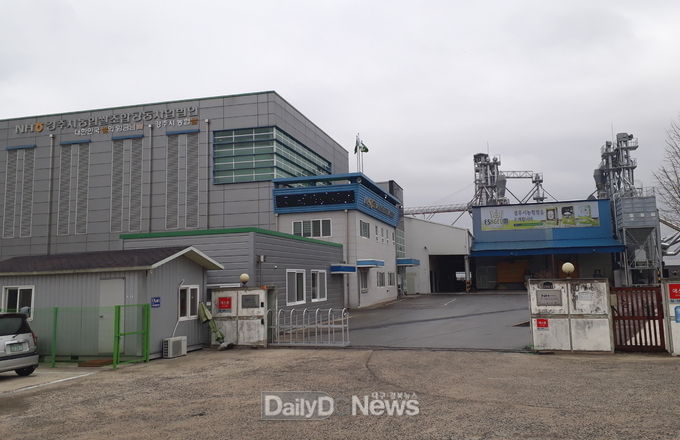 경주시농협쌀조합공동사업법인 도 우수농산물 상표사용자 선정