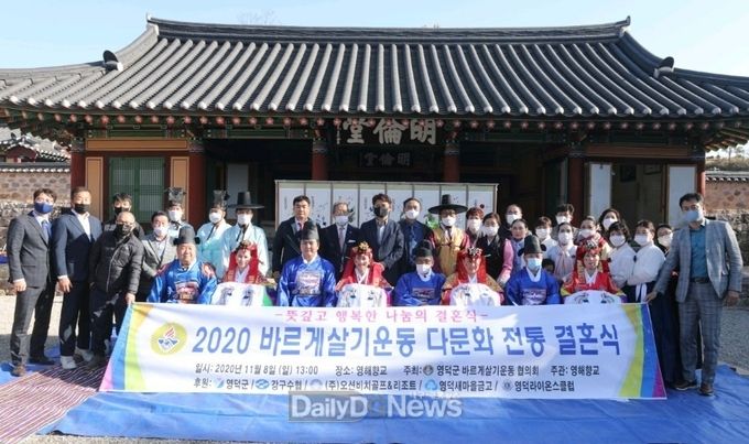 다문화전통혼례