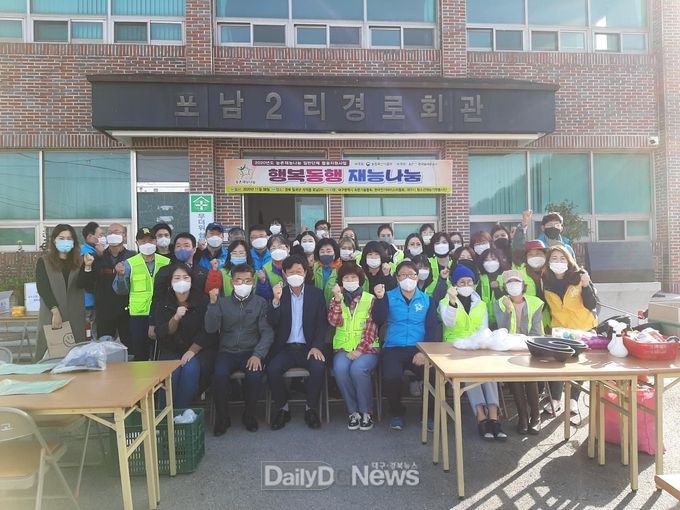 한국전기마이스터협회, 칠곡군 석적읍 포남2리에서 봉사활동 전개