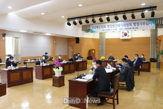 경북도의회 행정보건복지위원회, 2020년도 행정사무감사 돌입