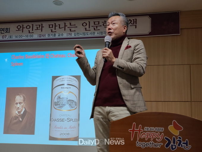 김천시립도서관, 권기훈 교수 초청강연회