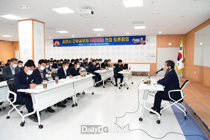 김천시 간부공무원 첨단자동차검사연구센터에서 현장 회의 실시