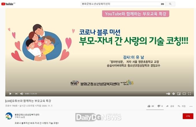 유튜브 부모특강