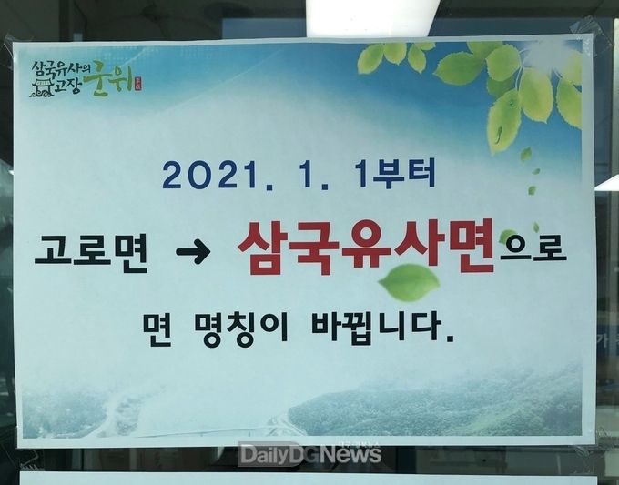 2021년 1월 1일부터 새로운 명칭으로 사용