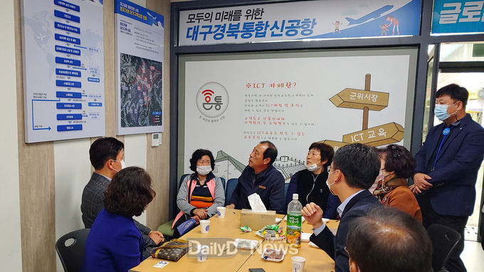 군위군, 통합신공항 현장소통 상담실 운영