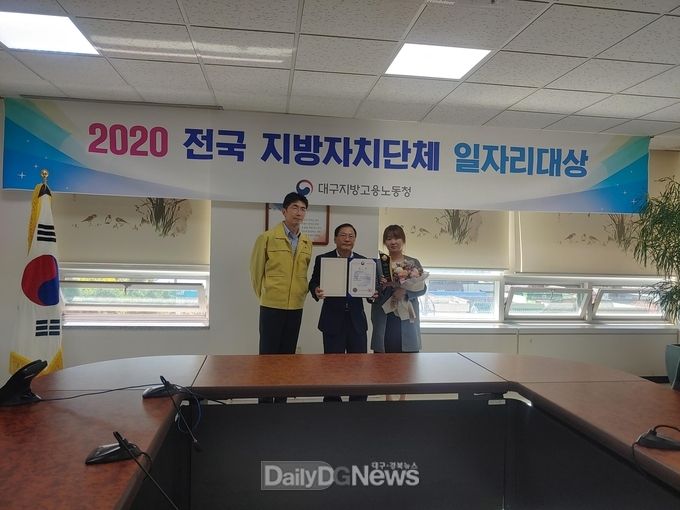 영천시가 2020 전국 지방자치단체 일자리대상 우수상을 수상하고 있는 사진(20.10.5일자 사진)