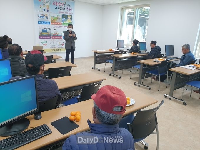 개진면 노인회관, 스마트폰 및 인터넷 활용교육 실시