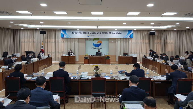 경북도의회 교육위원회, 현지 행정사무감사 돌입