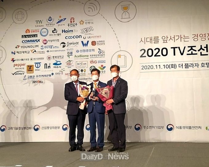 안동한우, ‘2020 TV조선 경영대상 – 브랜드경영 부문’ 대상 수상
