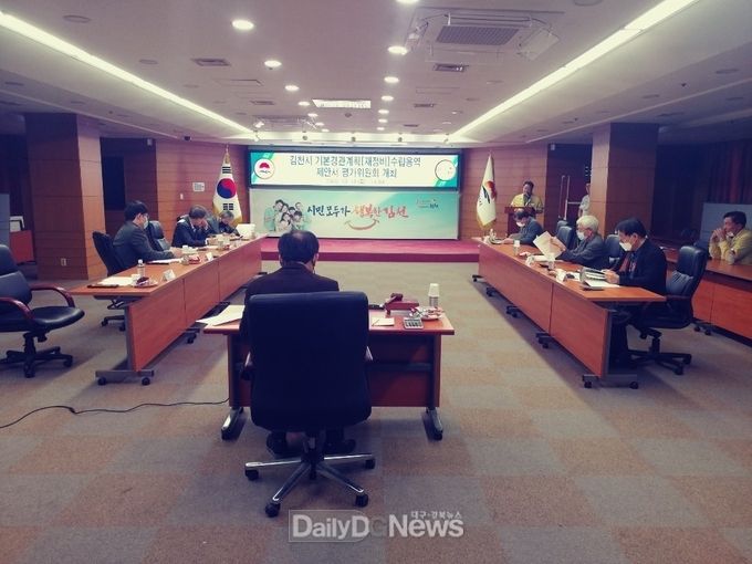 2030 김천시 기본경관계획 수립 용역 착수
