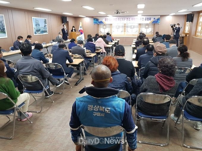 공단 도시재생혁신지구 지구지정 변경 위한 주민공청회 개최