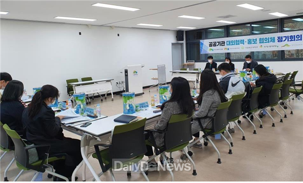 공공기관 대외협력ㆍ홍보협의체 정기회의 모습