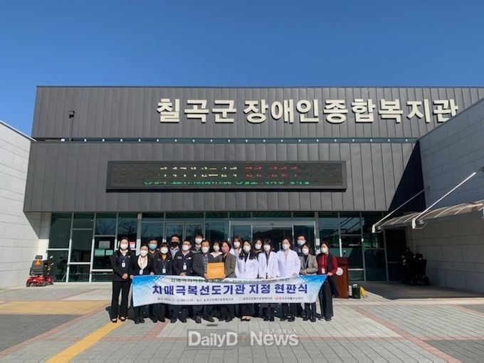 치매극복 선도단체 지정 현판식 개최