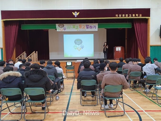 청소년‘보고 듣고 말하기 생명지킴이교육 실시