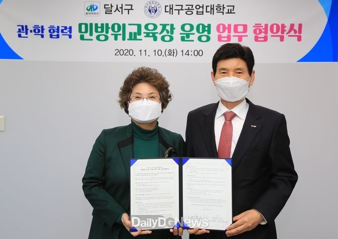 대구 달서구-대구공업대학교 관 ‧ 학 협력 민방위교육장 운영 업무협약식 장면. (왼쪽 이별나 대구공업대학교 총장, 오른쪽 이태훈 대구 달서구청장). (사진=달서구청 제공)