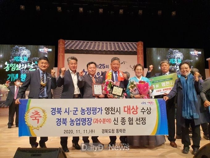 2020년 시군농정평가 대상 수상