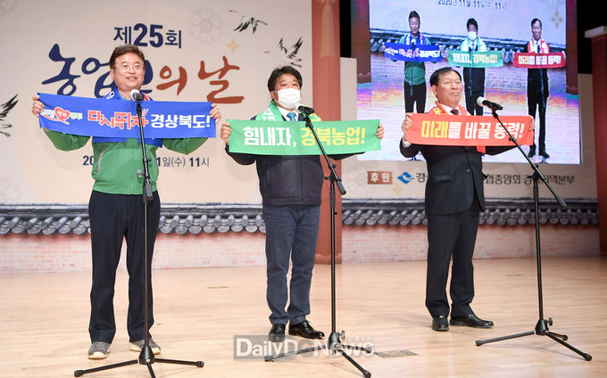 ;‘제25회 농업인의 날’ 기념식 개최
