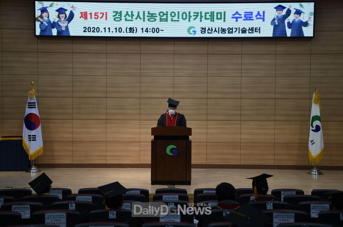 경산시, 고품질 샤인머스켓 재배기술 습득 위한 농업인아카데미 포도재배 과정 수료