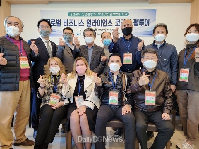 황병직 경북도의회문화환경위 위원장(뒷줄 왼쪽 2번째), 김성조 사장(4번째)와 글로벌 비지니스 얼라이언스 회원들과 기념촬영을 하고 있다