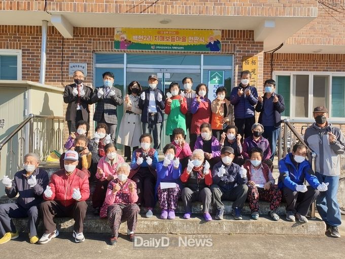 구미시 선산보건소, 치매보듬마을 현판식 개최