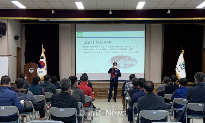 성주군, 농산물우수관리(GAP)교육 실시