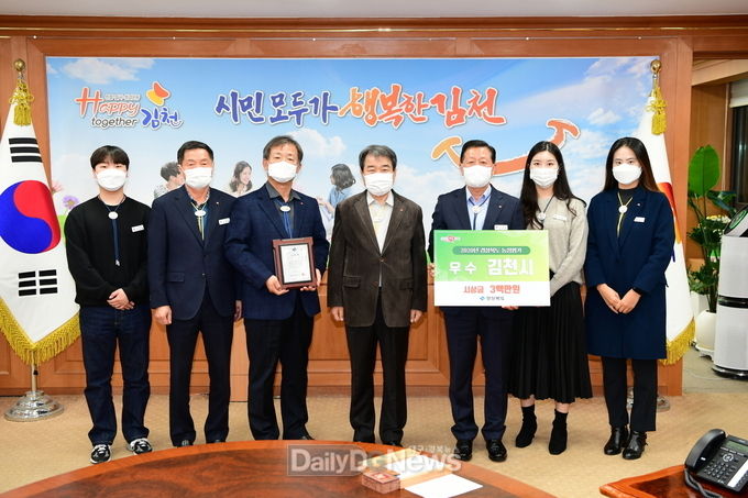 2020년 경상북도 주관 시군 농정업무 추진실적 평가 ‘우수상’수상