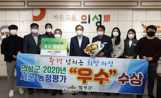 의성군, 2020년 시군 농정평가 우수상 수상