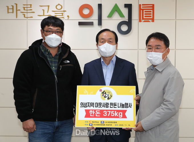대한한돈협회 의성군 지부 한돈 기탁