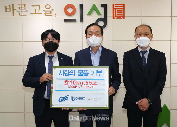 오비맥주 안동지점 쌀 기탁