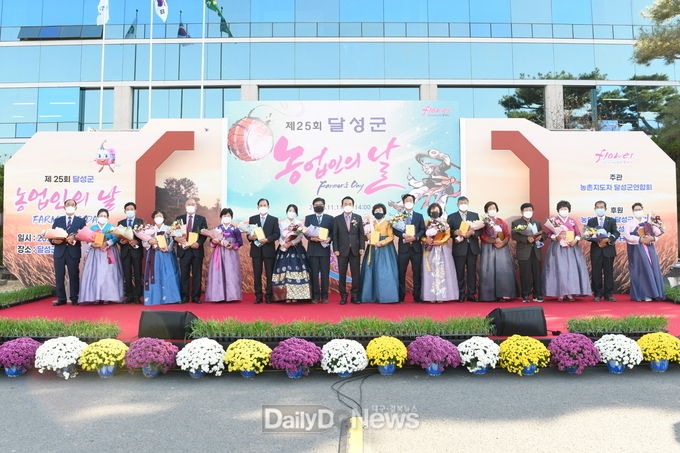 대구 달성군 '제25회 달성군 농업인의 날' 기념행사 개최 모습. (사진=달성군 제공)