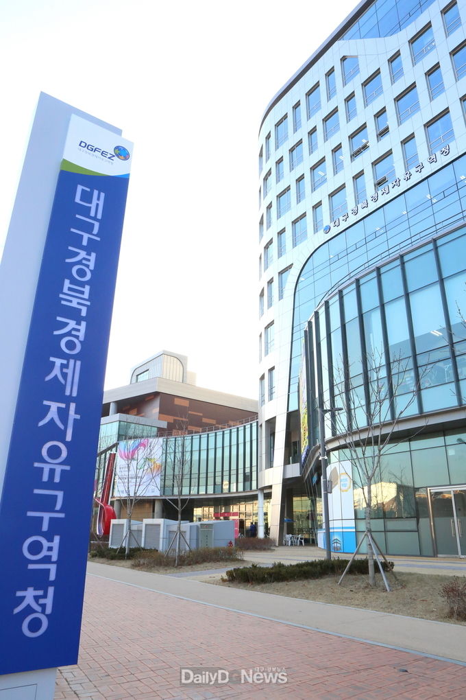 대구경북경제자유구역청 전경. (사진=대경경자청 제공)
