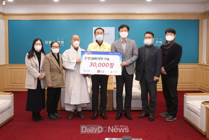 구미 관내 취약계층 100세대에 연탄 3만장 지원